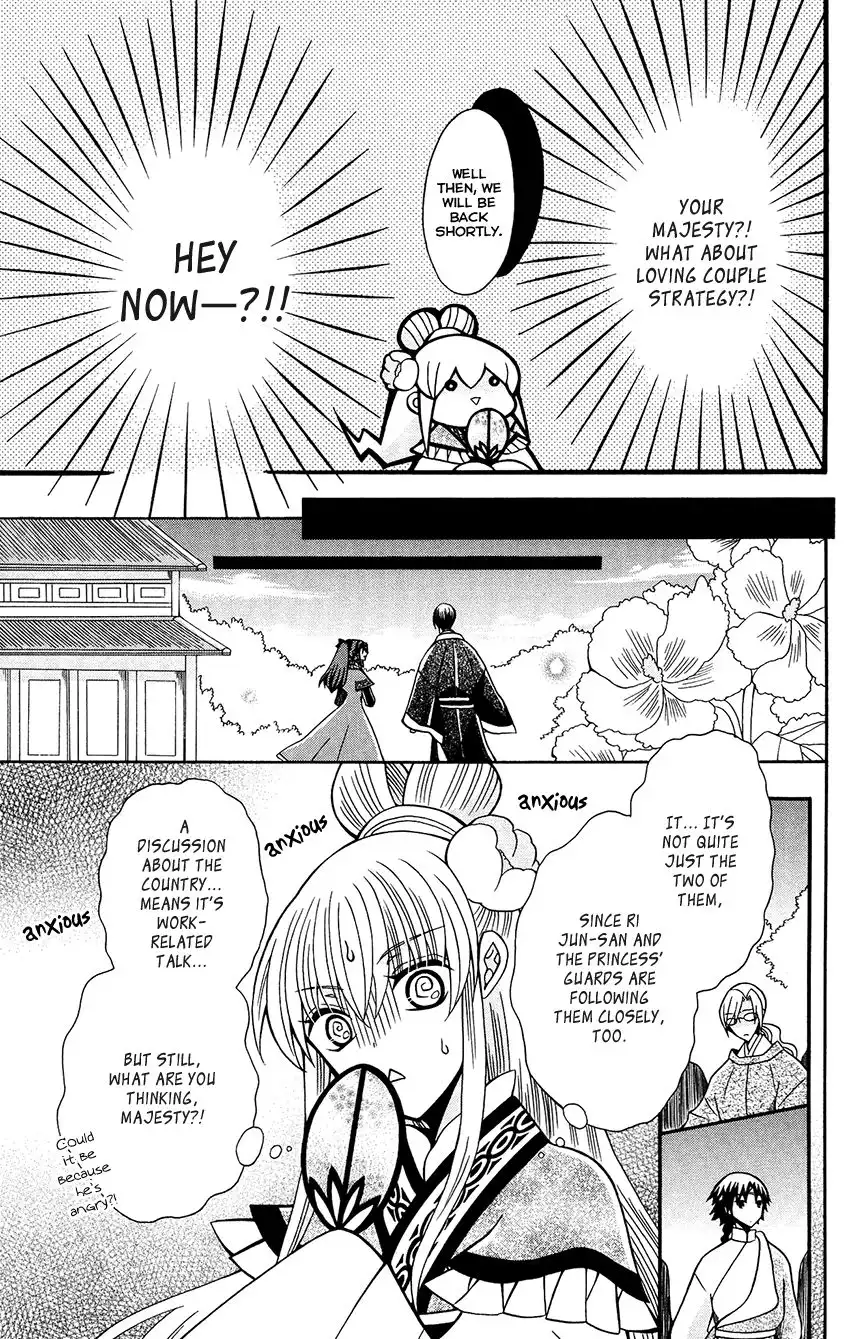 Ookami-heika no Hanayome Chapter 79 19